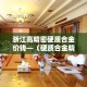 长春去榆树最新通知疫情 → 长春到榆树自驾走哪条线