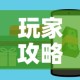 玩家攻略“美猴王房卡在那买”详细房卡教程