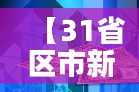 【31省区市新增本土确诊22例,31省区市新增本土确诊病例4例】