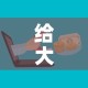大连最新疫情延迟开学吗：大连一学校发布延迟开学通知