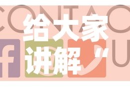 给大家讲解“如何在微信上买炸 金花房卡”房卡获取方式