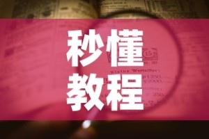 秒懂教程“炸 金花的房卡在哪里买的”详细房卡怎么购买教程