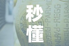 秒懂百科“微信牛牛房卡金花”房卡详细充值
