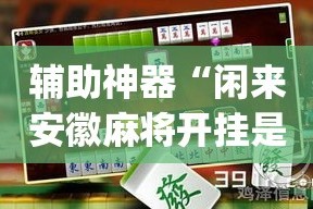 玩家攻略“微信牛牛链接房卡哪里买的”轻松获取房卡全渠道
