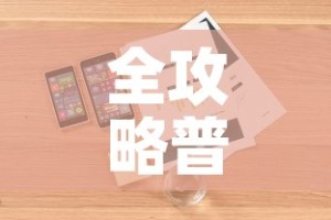 全攻略普及“房卡代理的购买方式”详细房卡使用教程