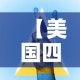 密云取消限行›密云取消限行通知
