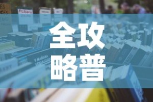 全攻略普及“炸 金花微信开房”详细房卡怎么购买教程