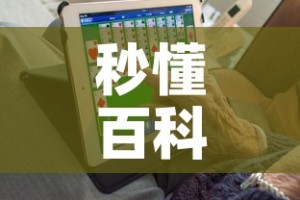 房卡必备教程“微信在哪开炸 金花房间”轻松获取房卡全渠道