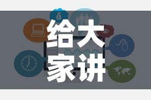 给大家讲解“微信群牛牛房卡去哪买”链接房卡在哪里获取