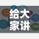 给大家讲解“微信群牛牛房卡去哪买”链接房卡在哪里获取
