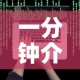 一分钟介绍使用“炸 金花房卡链接怎么买”房卡怎么购买