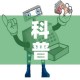 科普一下“微信金花从哪里买房卡”房卡使用教程