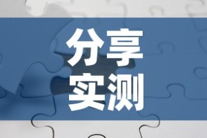 分享实测“开牛牛群怎么买房卡”房卡使用教程
