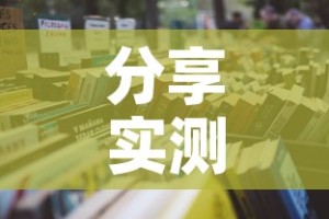 分享实测“微信群金花房卡哪里买”详细房卡怎么购买教程