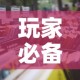 玩家必备教程“微信金花房卡怎样购买”详细房卡怎么购买教程