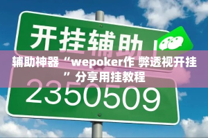 房卡必备教程“微信金花房卡怎么开”轻松获取房卡全渠道