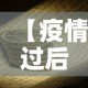 【疫情过后金价涨还是跌好·疫情过后金价涨还是跌好呢】