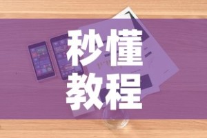 秒懂教程“微信斗牛房卡怎么弄”详细房卡教程