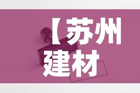 房卡必备教程“微信炸 金花房间卡怎么弄”详细房卡教程