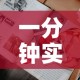一分钟实测分享“炸 金花卖房卡代理”详细房卡怎么购买教程