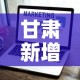 房卡全攻略“微信上玩炸 金花房卡在哪里搞”详细房卡怎么购买教程