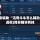 【金价和当日金价的关系,今日现货黄金价格和金店价格的关系】
