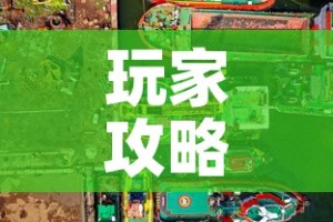 玩家攻略“6人炸 金花怎么开”房卡详细充值
