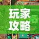 玩家攻略“6人炸 金花怎么开”房卡详细充值