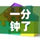 一分钟了解“可以一起创房的牛牛”详细房卡怎么购买教程