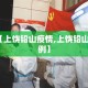 【武进摩托限行,常州武进限摩吗】