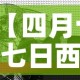 玩家必备教程“微信群金花链接房卡”购买房卡介绍