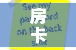 房卡全攻略“微信斗牛牛房卡在哪里买”购买房卡介绍