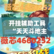玩家攻略“樱花之盛房卡哪里买”购买房卡介绍