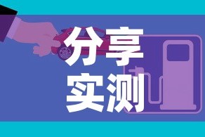 分享实测“微信炸 金花房间创建房间步骤详解”详细房卡怎么购买教程