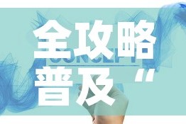 全攻略普及“哪里能买炸 金花房卡”房卡获取方式