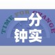 一分钟实测分享“有没有炸 金花房卡买”获取房卡教程-哔哩哔哩