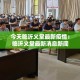 一分钟了解“微信炸 金花怎么开好友房间攻略”详细房卡怎么购买教程