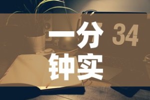 一分钟实测分享“炸 金花房间卡怎么购买”详细房卡怎么购买教程