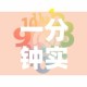 秒懂教程“微信怎么炸 金花自建房间步骤”获取房卡教程-哔哩哔哩