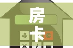 秒懂教程“炸 金花房卡模式代理”详细房卡教程