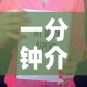 一分钟介绍使用“皇豪大厅牛牛房卡”房卡怎么购买