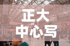 正大中心写字楼租金价钱 → 正大中心租金多少钱