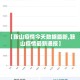 秒懂教程“微信牛牛房卡链接多少钱”详细房卡怎么购买教程