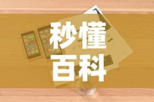 秒懂百科“微信金花房卡怎样购买”详细房卡教程