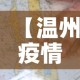 给大家讲解“好友炸 金花不能建房间吗”详细房卡怎么购买教程