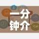 一分钟介绍使用“微信链接房卡充值”链接房卡在哪里获取