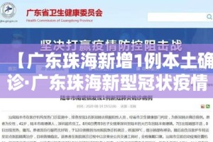 四川省有疫情嘛今天新增：四川疫情现在有几例