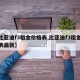 【比亚迪f3租金价格表,比亚迪f3租金价格表最新】