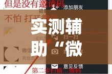 实测辅助“微乐卡五星小程序开挂方法”(作弊)辅助透视教程