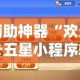 秒懂百科“炸 金花入口链接”轻松获取房卡全渠道